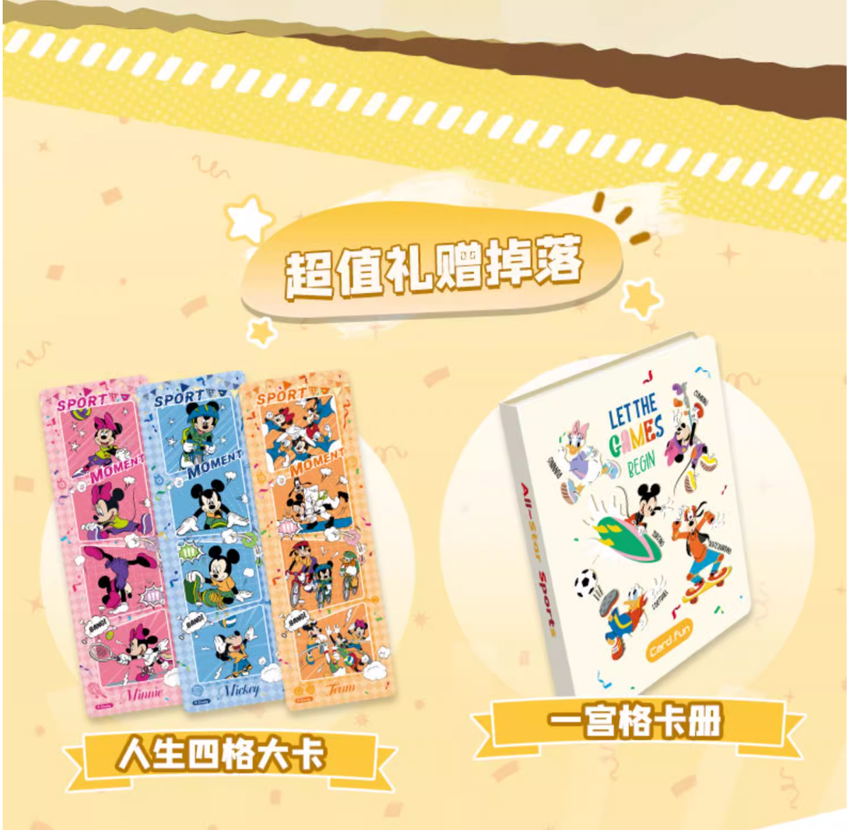 Card Fun Disney ALL-STAR SPORTS Collection Trading Cards Sealed