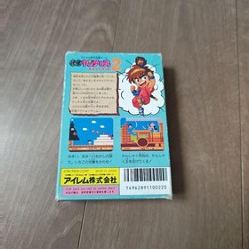 Kaiketsu Yanchamaru 2 Kid Niki 2 Famicom Japan Used Boxed Manual Postcard