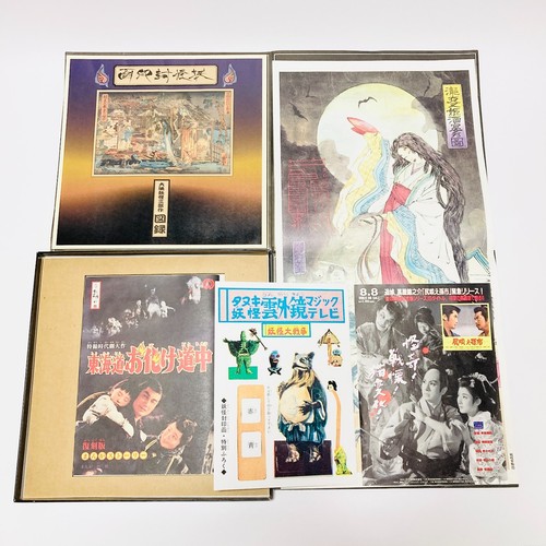 Yokai Fuuin Bako - Laserdisc Box w/Obi Japan Horror monster Ayakashi - ASLY-1115 - Picture 5 of 15