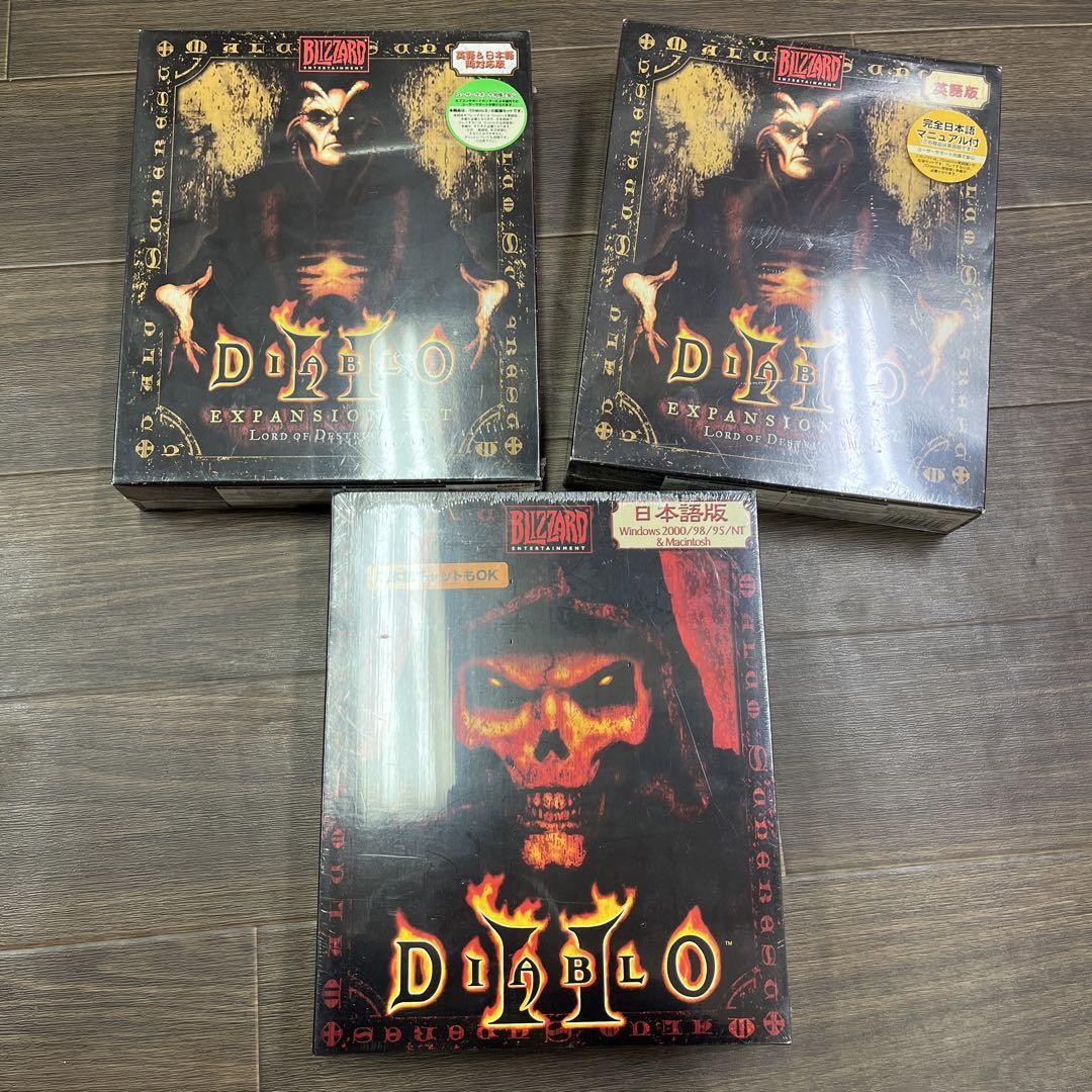 未開封　PCゲーム 3点セット☆ DIABLOⅡ + EXPANSION SET おトク情報がいっぱい！ PCゲーム 未開封 3点セット☆ SET