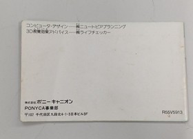 Pony Canyon Attack Animal School Famicom Software Fjb07