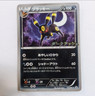 Umbreon 115/BW-P Pokemon Japanese Promo Blister Pack Black Star 2
