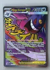 Pokémon TCG Mega Gengar EX 269/217 Mega Attack Rare Ascended Heroes English