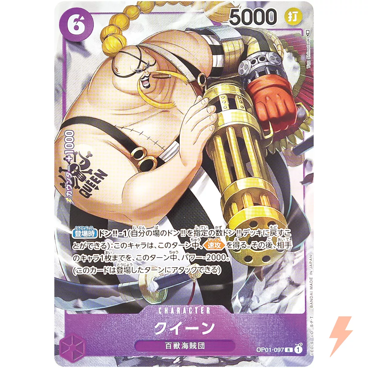 Monkey D. Luffy P-001 P - One Piece Card Game [Japanese Card] - Nipponrama  Store