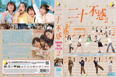 Twenty Your Life On 二十不惑 (Season 2: VOL.1 - 40 End) ~ Eng Sub ~ HD Recording DVD