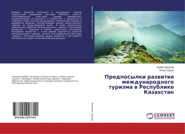 Bejbut Mukanow (U. A.) | Predposylki Razwitiq Mezhdunarodnogo Turizma W...-image