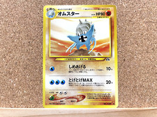 Pokémon TCG Omastar Neo Discovery No.139 Pokemon Card Japanese Vintage USED