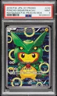 2016 POKEMON JAPANESE XY PROMO #230 PONCHO-WEARING PIKACHU PSA 9