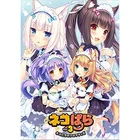 Nekopara Vol.3 luxuryl Edition PC Windows Game, A4 Art Book, CD set NEKO WORKs