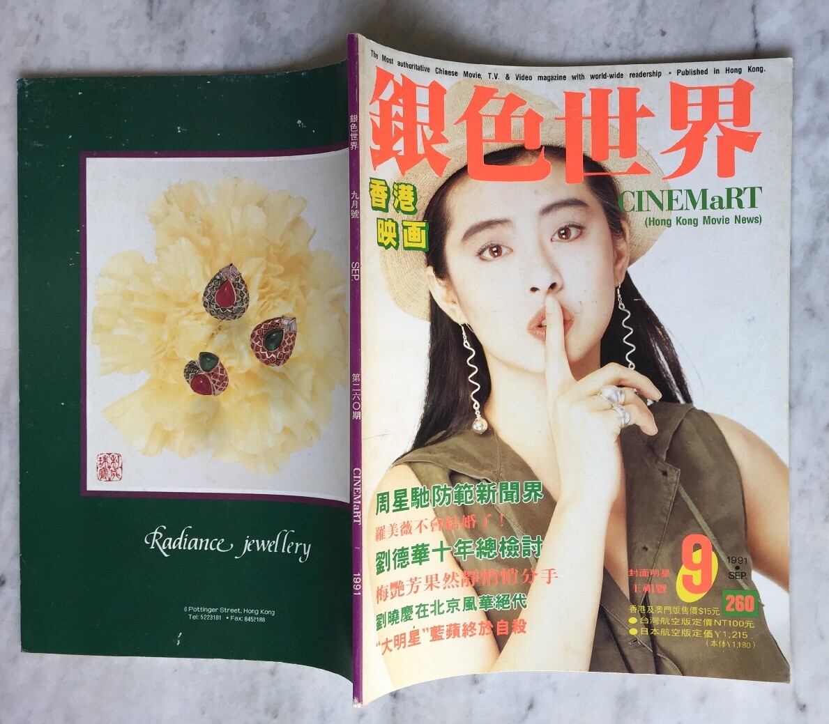 1991 王祖賢 銀色世界 #260 Hong Kong Cinemart Chinese movie