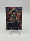 Op07-001 Monkey D. Dragon Alt Leader