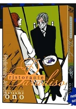 Ristorante Paradiso #1 VF/NM; Viz | we combine shipping