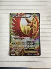 Pokemon TCG XY Breakpoint Ho-Oh EX Full Art Karte 121/122