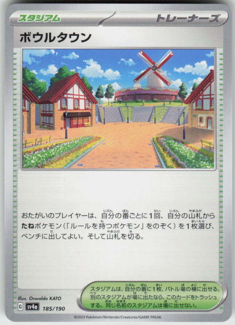 Artazon 185/190 Shiny Treasure ex Pokemon Japanese Near Mint