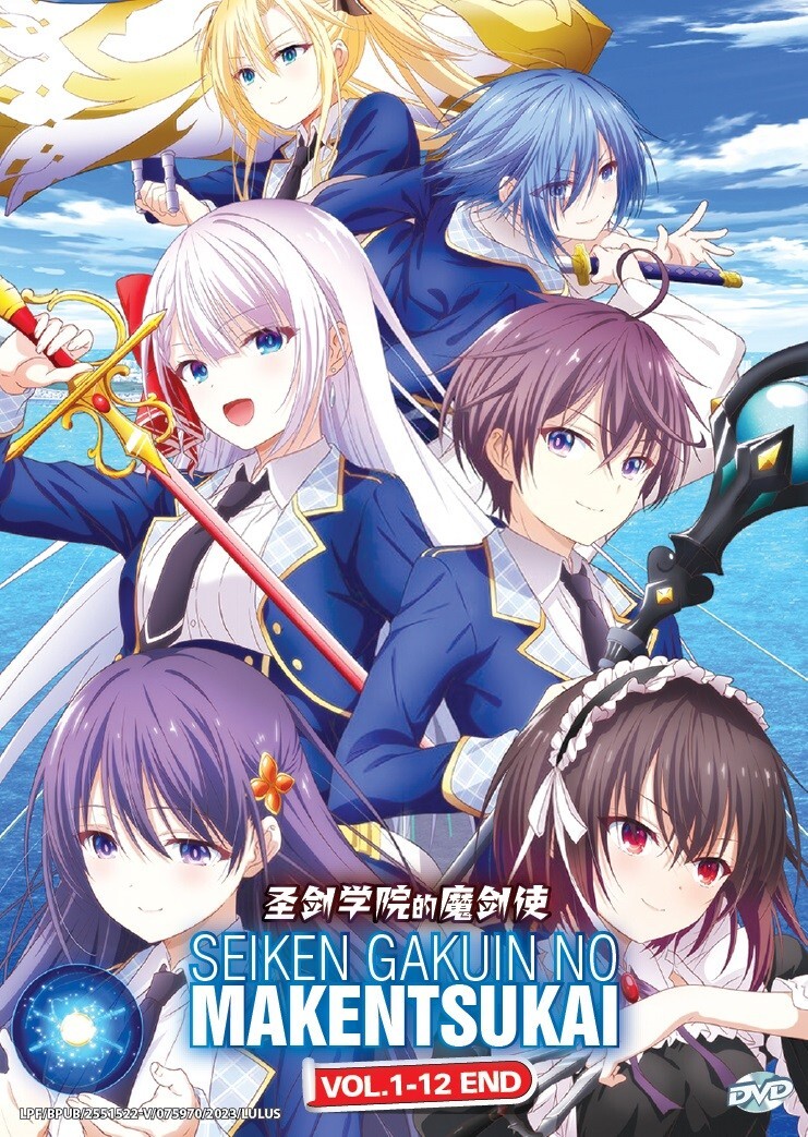 SEIKEN GAKUIN NO MAKENTSUKAI - COMPLETE ANIME TV SERIES DVD BOX