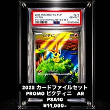 2025 POKEMON ビクティニ #271 GEM MT 2025 Pokemon Japanese Sv-p Promo 271 Victini Black Bolt/white