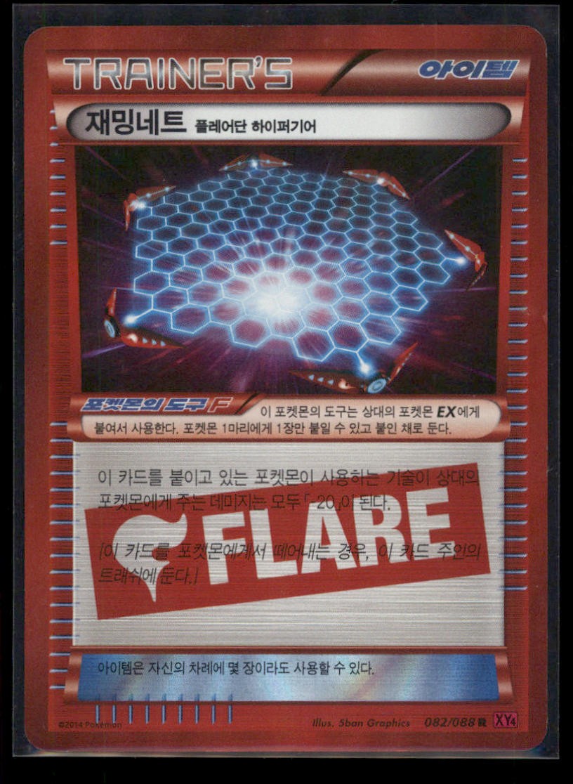 HEAD RINGER TEAM FLARE HYPER GEAR 97/119 HOLO RARE PHANTOM FORCES POKEMON MP