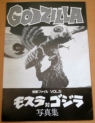 GODZILLA VS MOTHRA BANDAI REAL HOBBY SERIES #05 1964 WITH BOX 1983