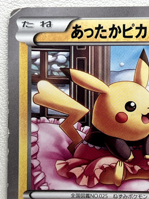 14 あったかピカチュウ ユニクロ プロモ 097/XY-P