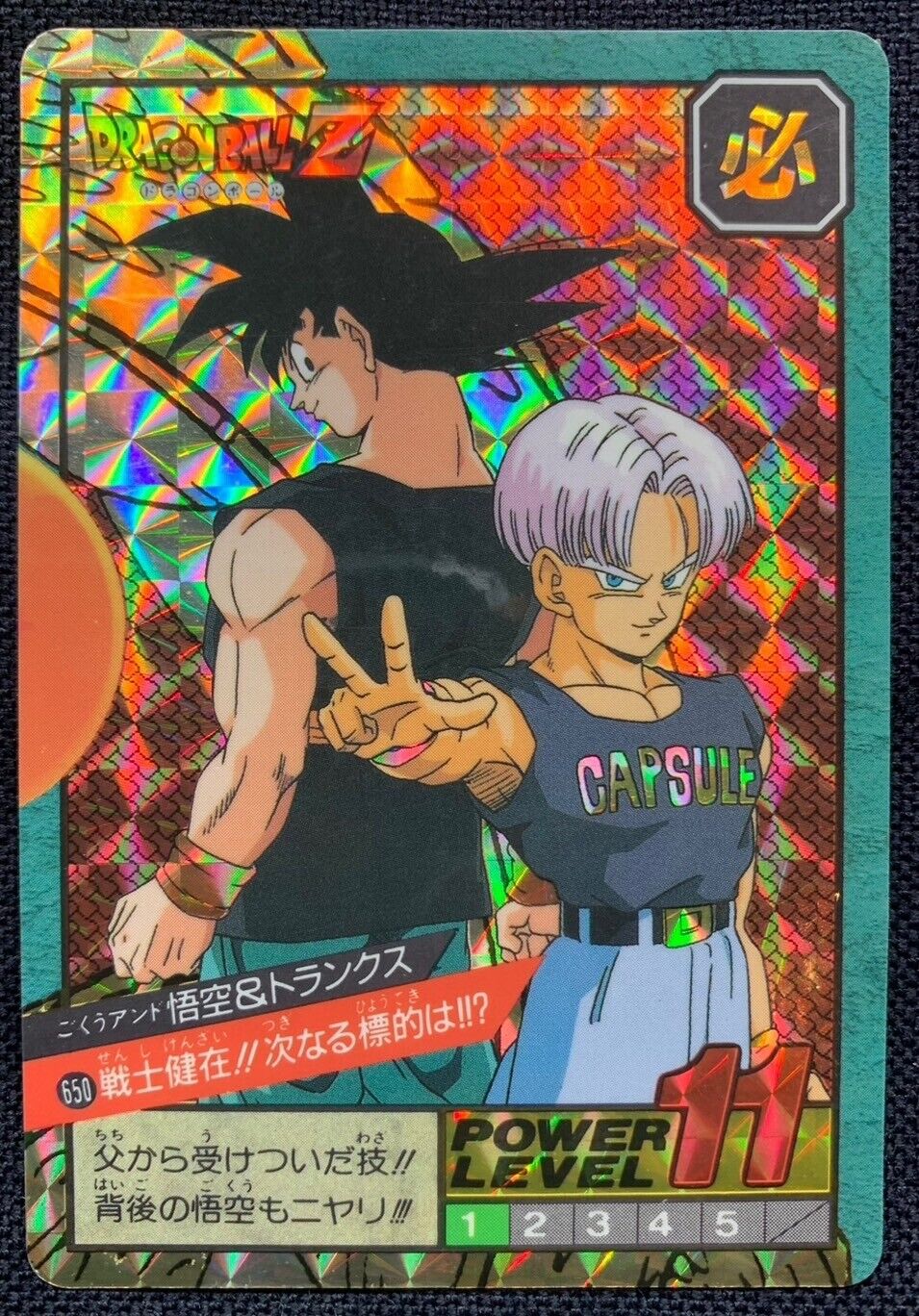 Dragon Ball Super Card TCG TRUNKS part 29 prism by Oden-Ya Rare Japan  Copyright