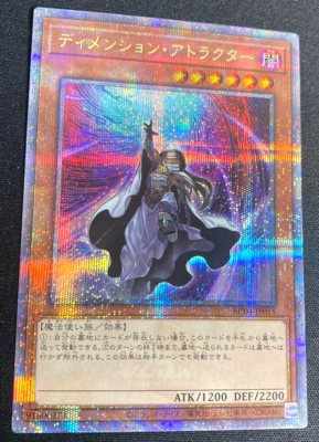 Yugioh Dimension Shifter RC04-JP015 Quarter Century Rare 25th