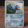 Golduck 027/096 Rare 1st Edition Pt1 2008 Japanese Pokemon Card Light Play