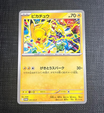 Pikachu #291/SV-P Prices | Pokemon Japanese Promo | Pokemon Cards