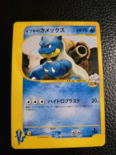 Clair's Blastoise Pokemon Card  Japanese 046/141 Vs Series 1st Edition YB29