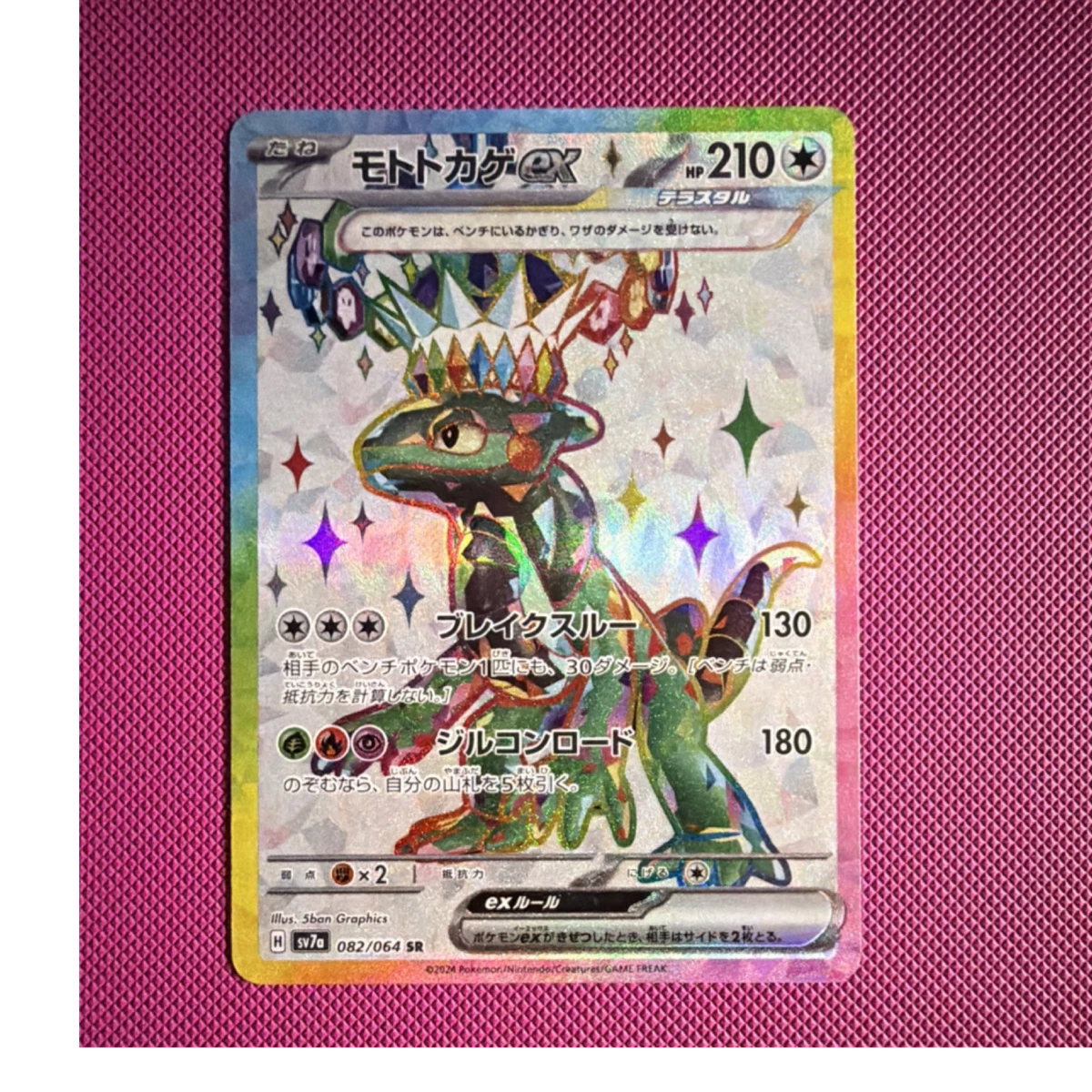 Cyclizar Ex Pokmon TCG Cards for sale | eBay Cyclizar Ex Pokmon TCG Cards for sale | eBay