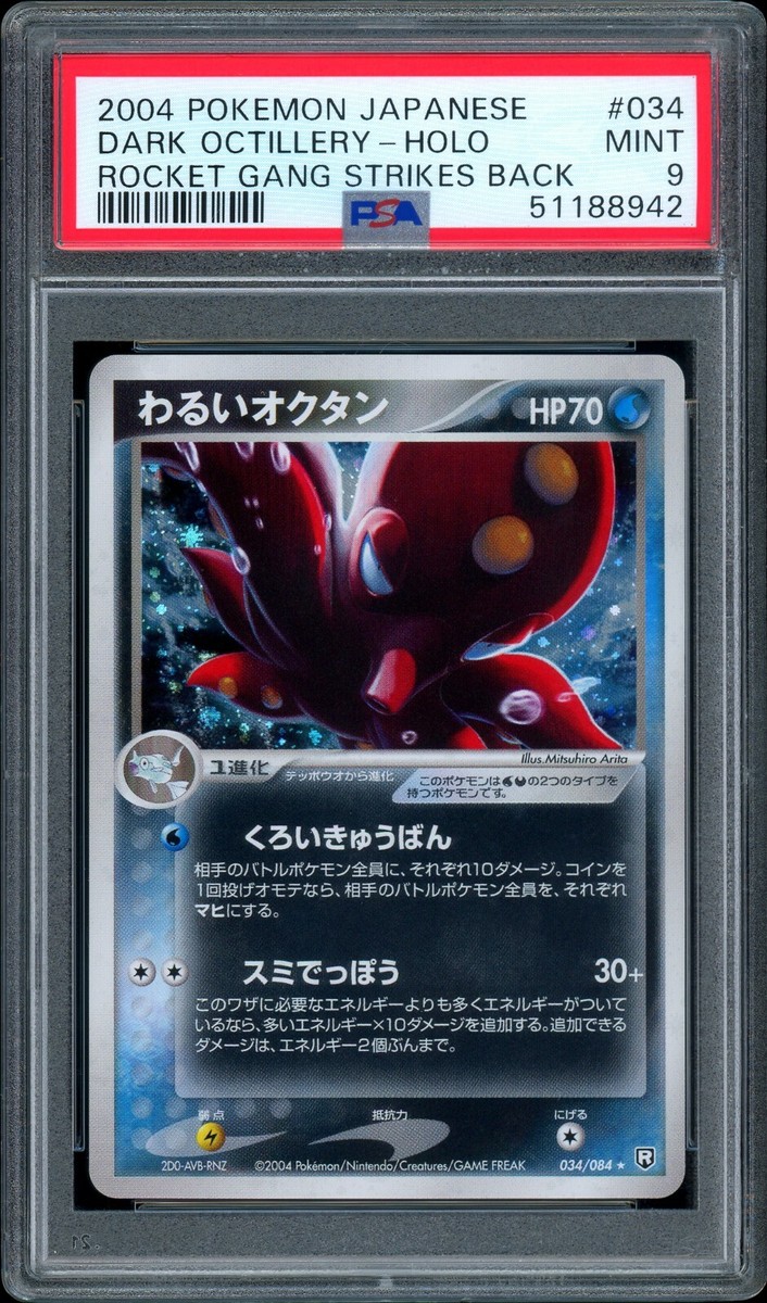 2004 Pokemon Japanese Rocket Gang Strikes Back Dark