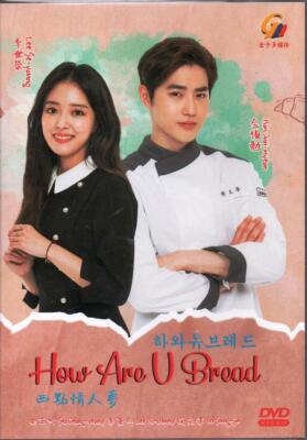 Korean Drama DVD How Are U Bread 西點情人夢 (2020) Vol.1-10 End English Subtitle