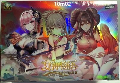   10m02 [Pick Your PR SSR SR Card 73 - 144] Goddess Story Waifu Anime   