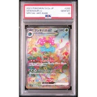 PSA 10 Venusaur ex 200/165 SAR sv2a Scarlet & Violet 151 Pokemon Card Japan #534