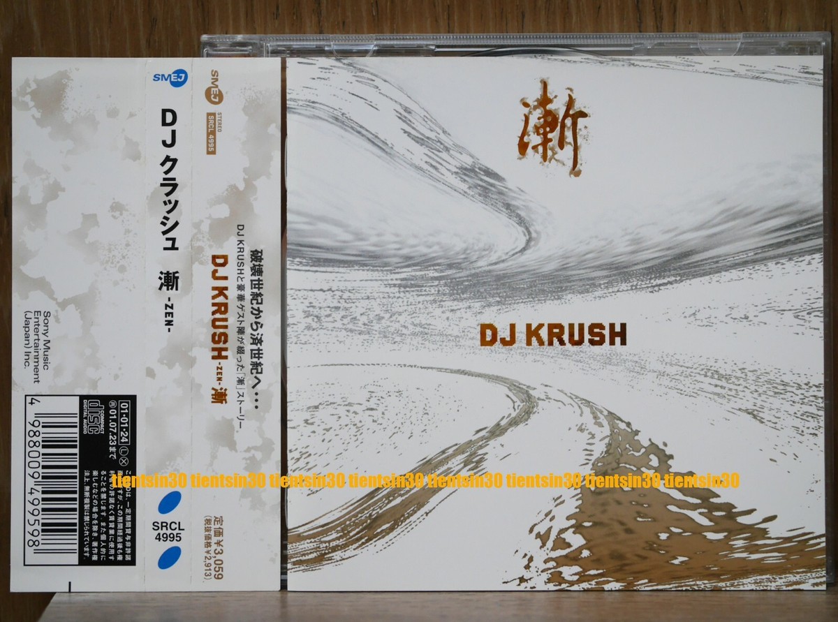Mo’Wax Japan セット レアプロモCDs DJ Krush Zen 2001 Japan Sample CD Mo-Wax SRCL-4995 | eBay