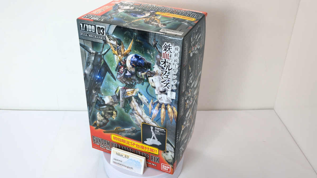 BANDAI 1/100 FULL MECHANICS GUNDAM BARBATOS LUPUS REX limited BANDAI 1/100 FULL MECHANICS GUNDAM BARBATOS LUPUS REX limited