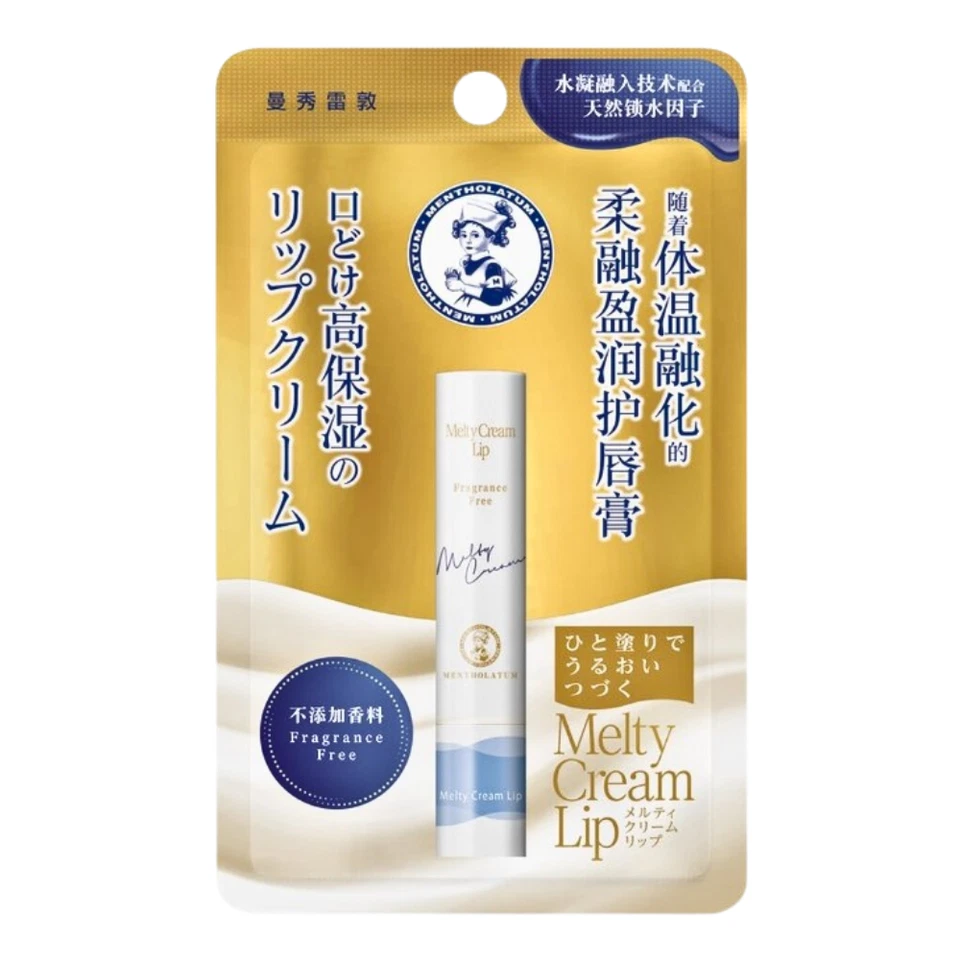 Mentholatum Melty Cream Lip Balm Sleeping Fragrance Free Moisturizing 3.3g x3 Foto 3 de 4