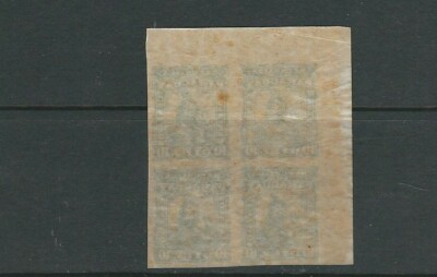 PARAGUAY 1879-81 VIGILANT LION (Sc 13 10c IMPERF) block of 4 F MNH
