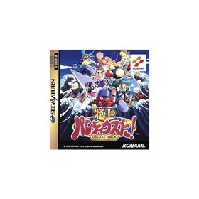 It's the ultimate parodius! SEGA SATURN DELUXE PACK Used 1