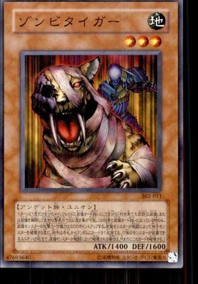 2002 Yu-Gi-Oh Advent Of Union Japanese Zombie Tiger C #302-011