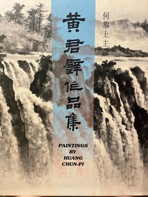 The Paintings Of Huang Chun-P1 ( 1987 hc)