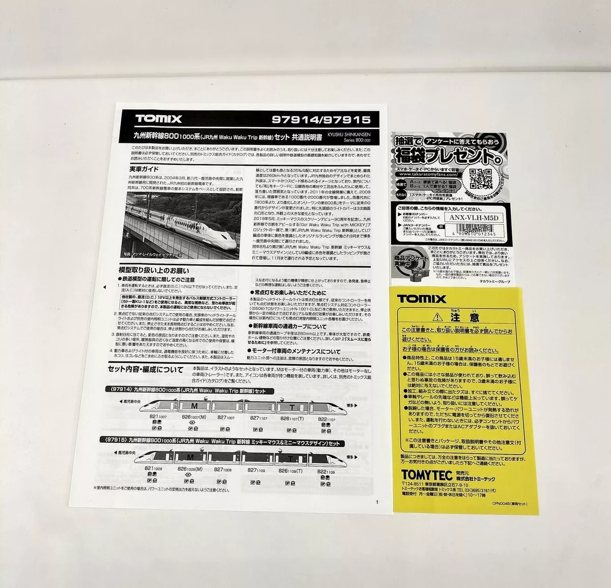 New TOMIX 97914 N Gauge Limited Edition Kyushu Bullet Train 800 1000 Series