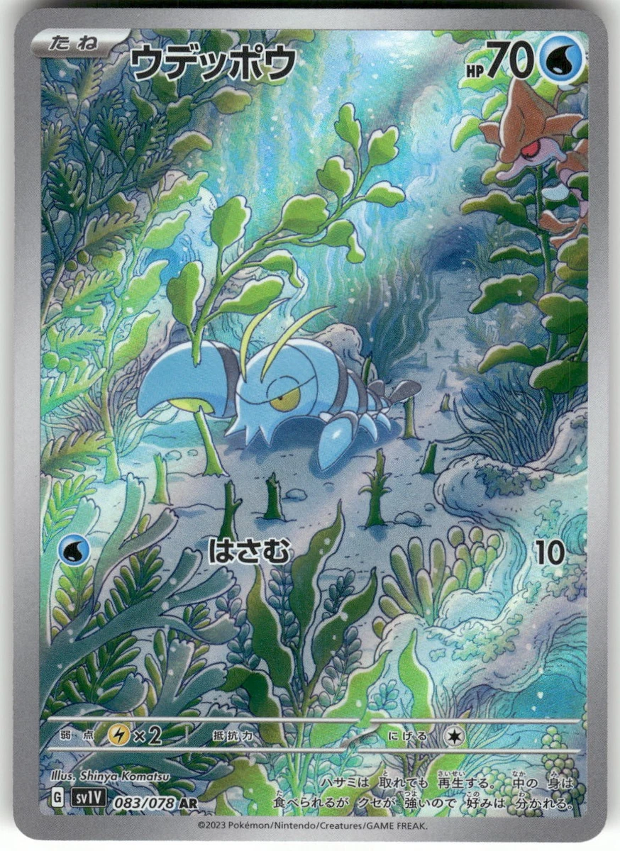 Water Pokémon TCG Japanese Individual Trading Card Games for sale