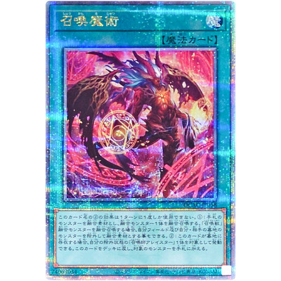 Invocation (Alt Artwork) - Quarter Century Secret QCAC-JP058 25th