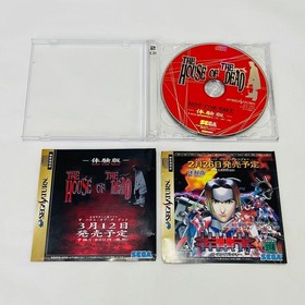 SEGASATURN The House of the Dead Japanese version 23a