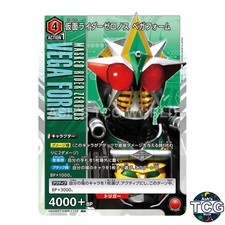 Kamen Rider Zeronos Vega Form R☆ KMR-1-112 Kamen Rider Union Arena Japanese