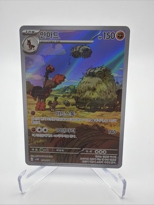 Mudsdale AR 078/071 SV5K Wild Force - Pokemon Card Korean Scarlet & Violet