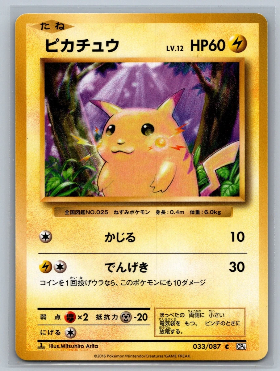 Cp6: Expansion Pack 20th Anniversary Pokémon TCG Cards for sale | eBay