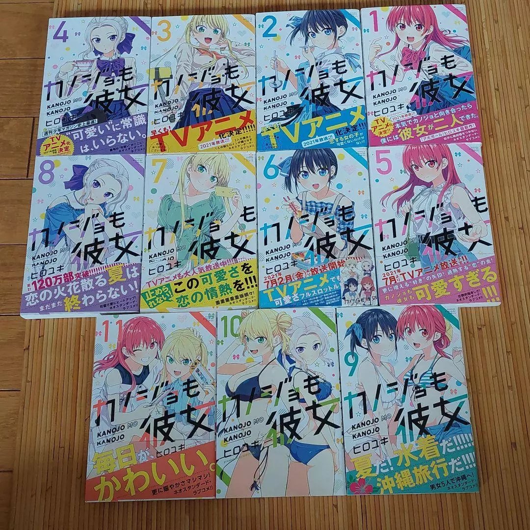 Volume 4, Kanojo mo Kanojo Wiki