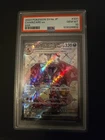 Charizard ex 331/190 Sv4a: Shiny Treasure Ex Holo (Japanese) PSA 10