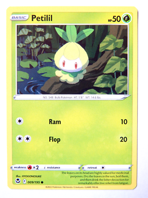 ポケモン petit Petilil 009/195 (NM, Pokemon Card, 2022, Silver Tempest, Grass